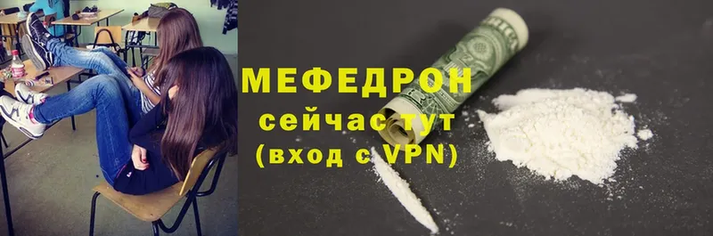 купить наркотики сайты  блэк спрут сайт  Мефедрон mephedrone  Спасск-Рязанский 